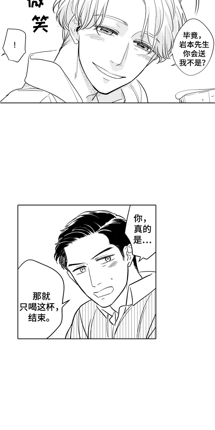第13话：第13章：借酒消愁预览分镜
