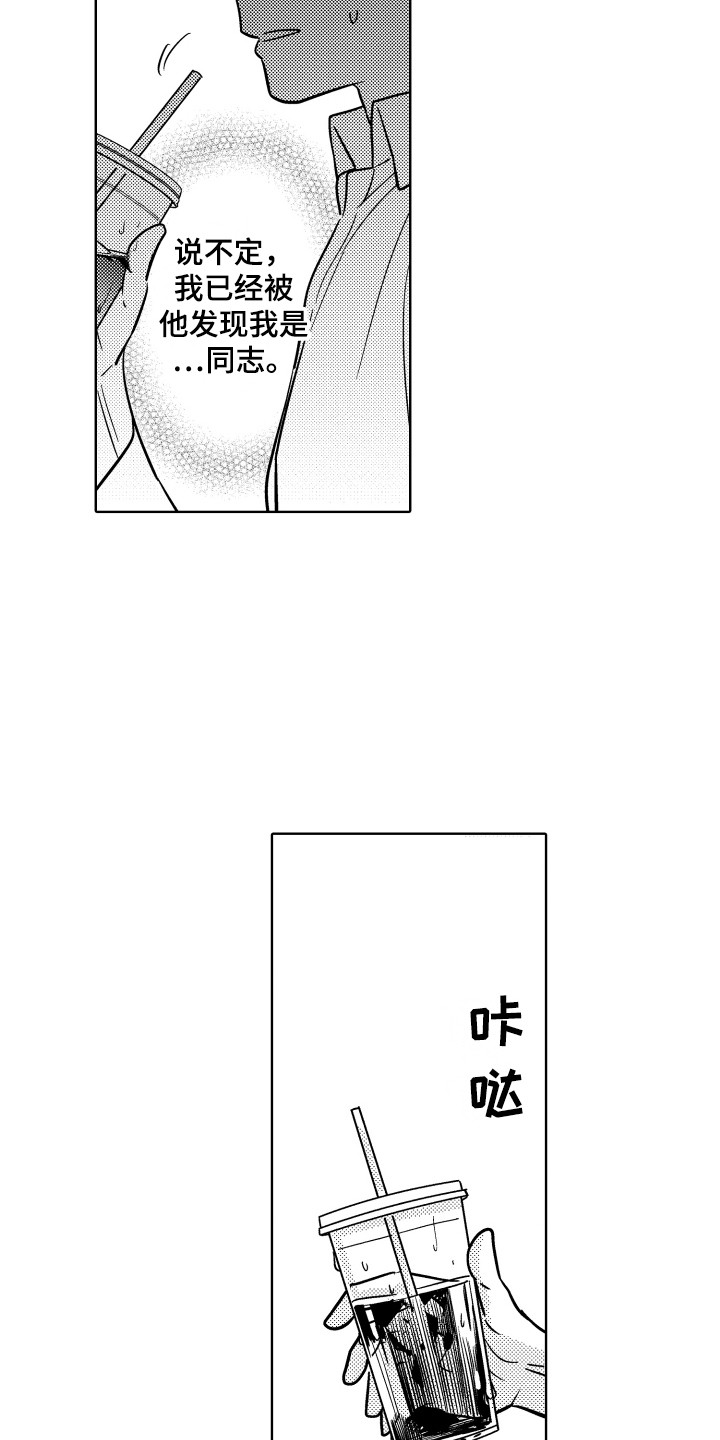 第16话：第16章：企划案预览分镜