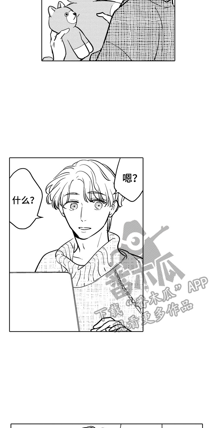 第31章:【番外】旅行