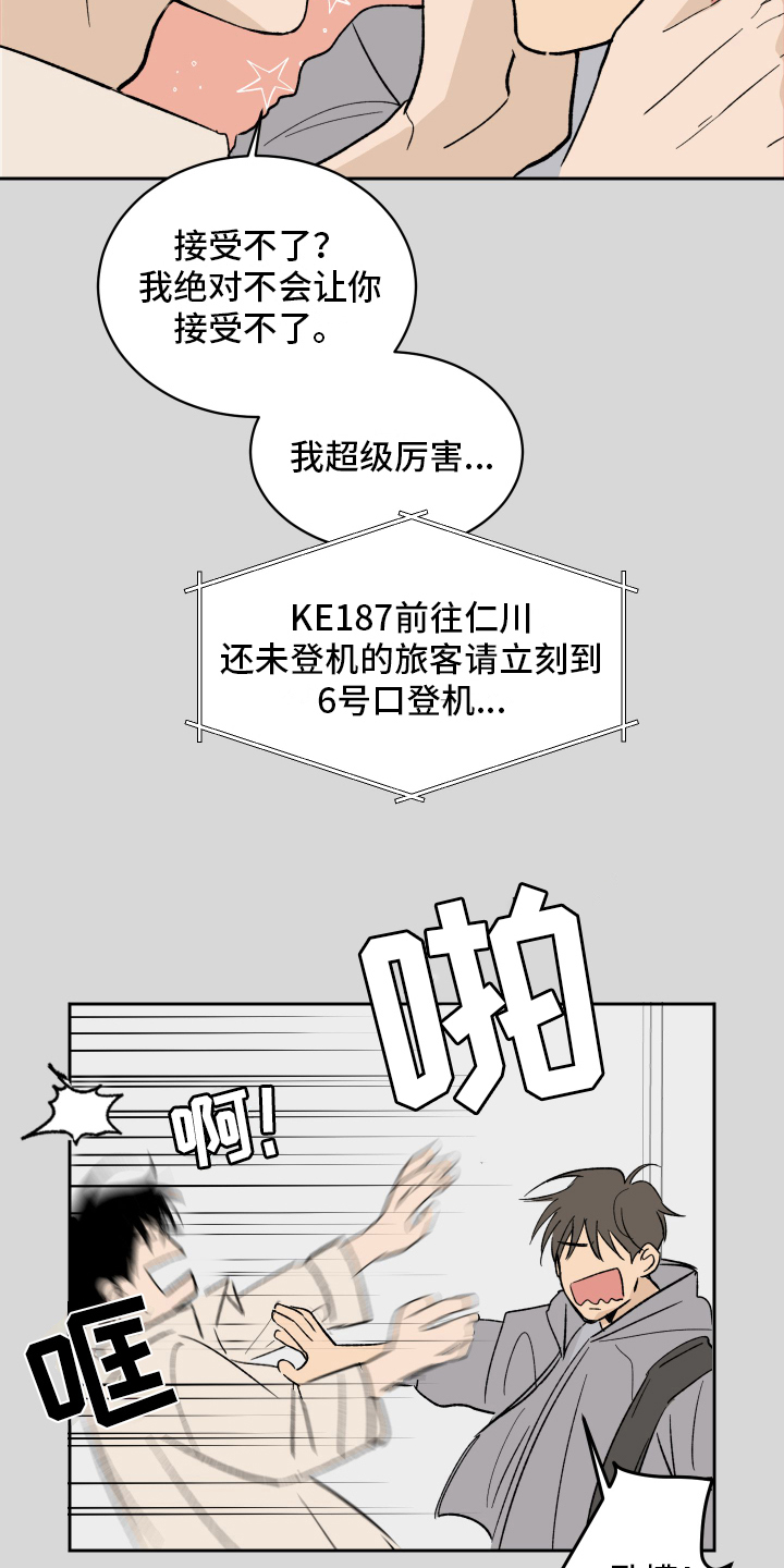 第2话：第2章：生气预览分镜