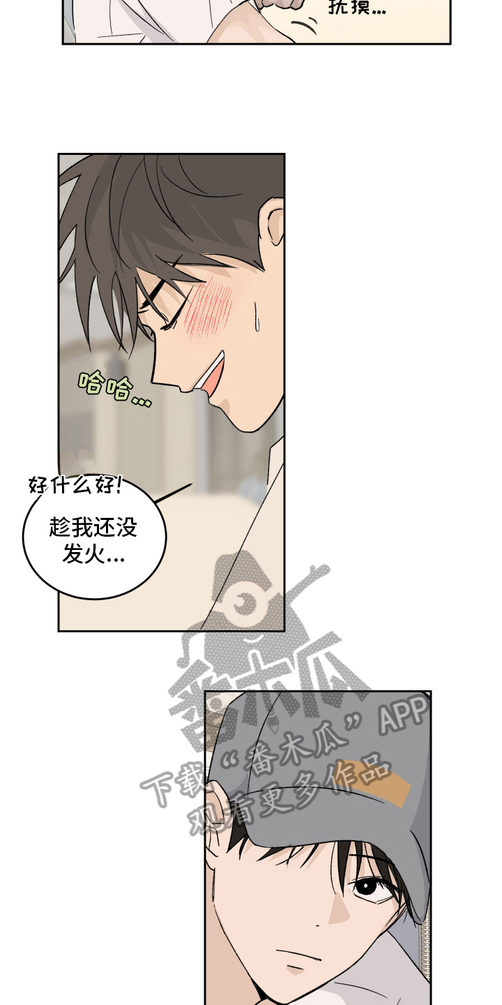 第4话：第4章：甜蜜时光预览分镜