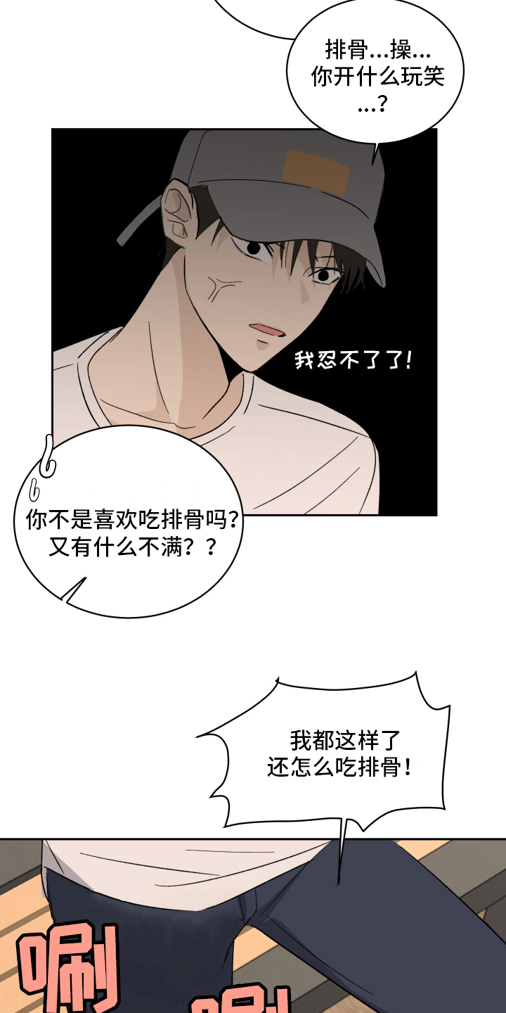 第5章:故意