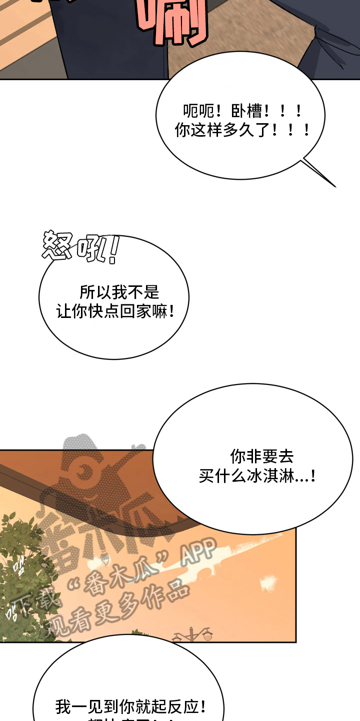 第5话：第5章：故意预览分镜