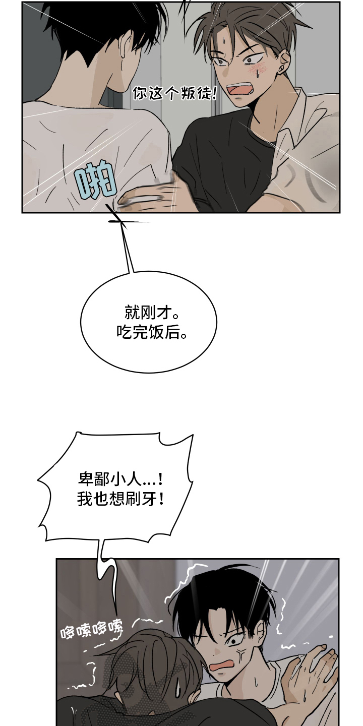 第7话：第7章：问题预览分镜
