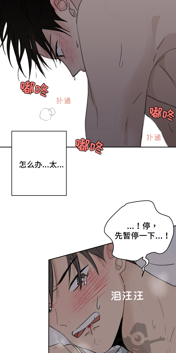第8话：第8章：流鼻血预览分镜