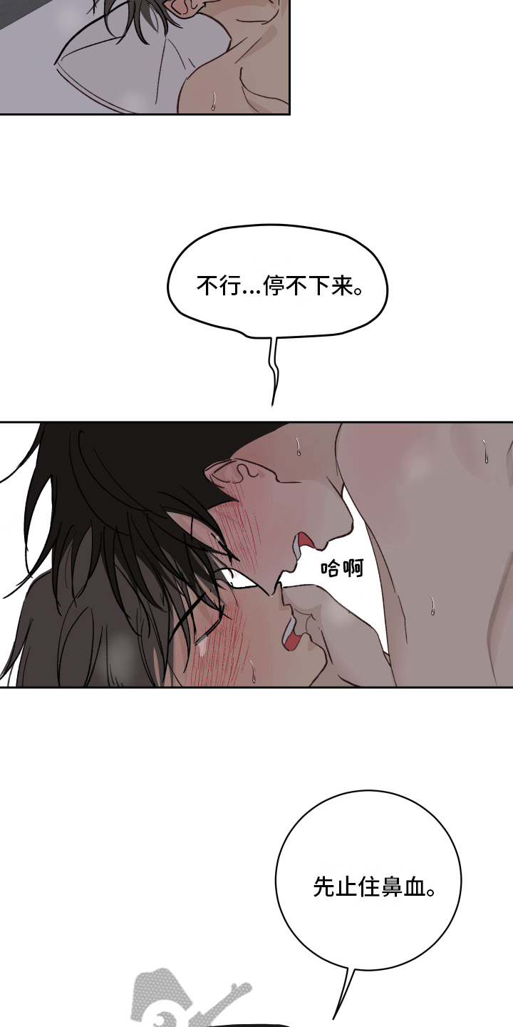 第9话：第9章：神志不清预览分镜