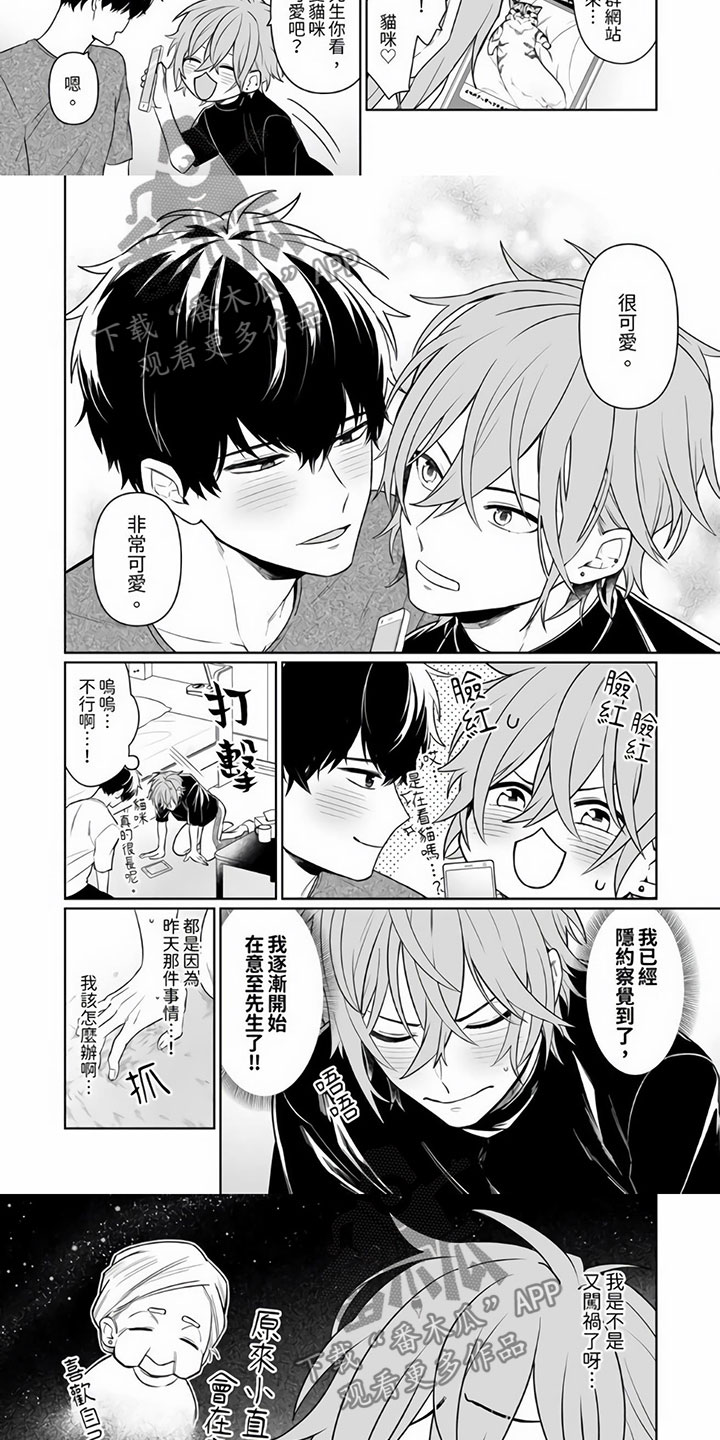 第5话：第5章：不会放你走预览分镜