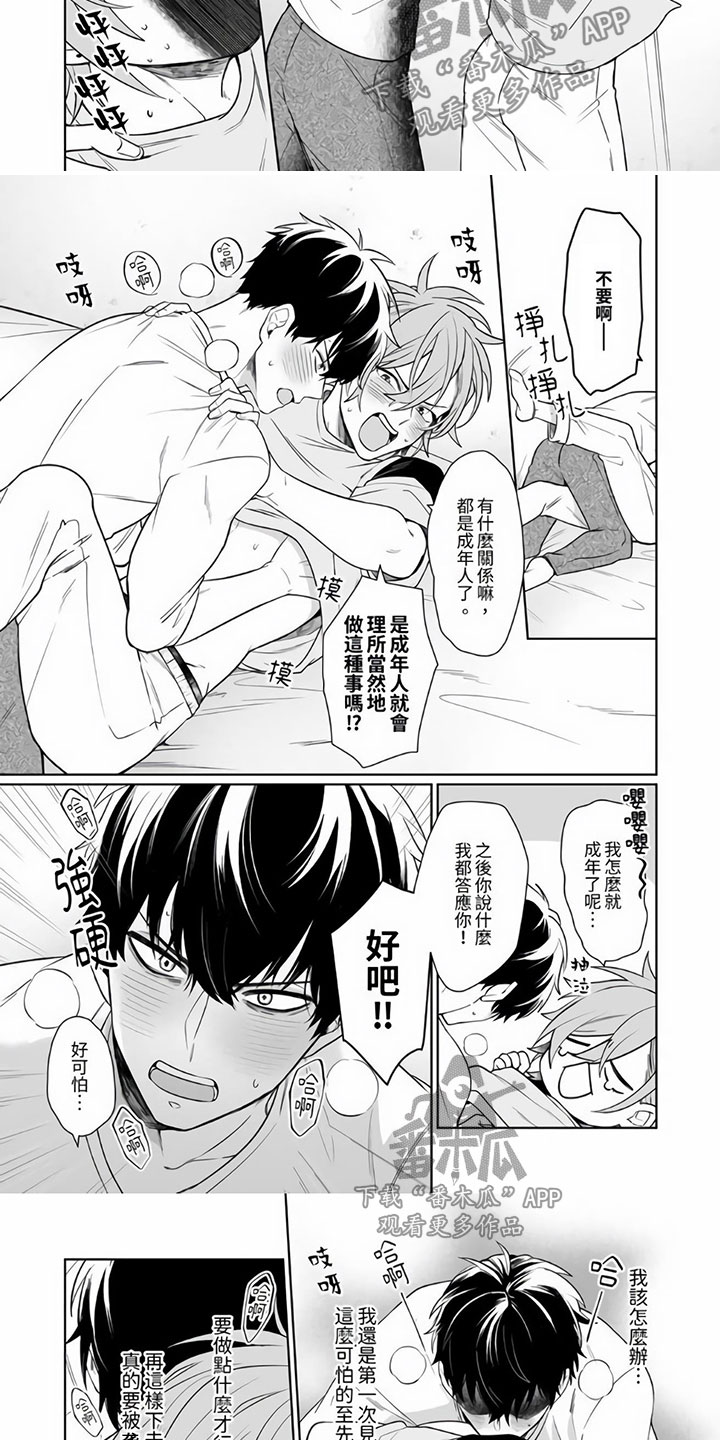 第6话：第6章：魂牵梦绕预览分镜