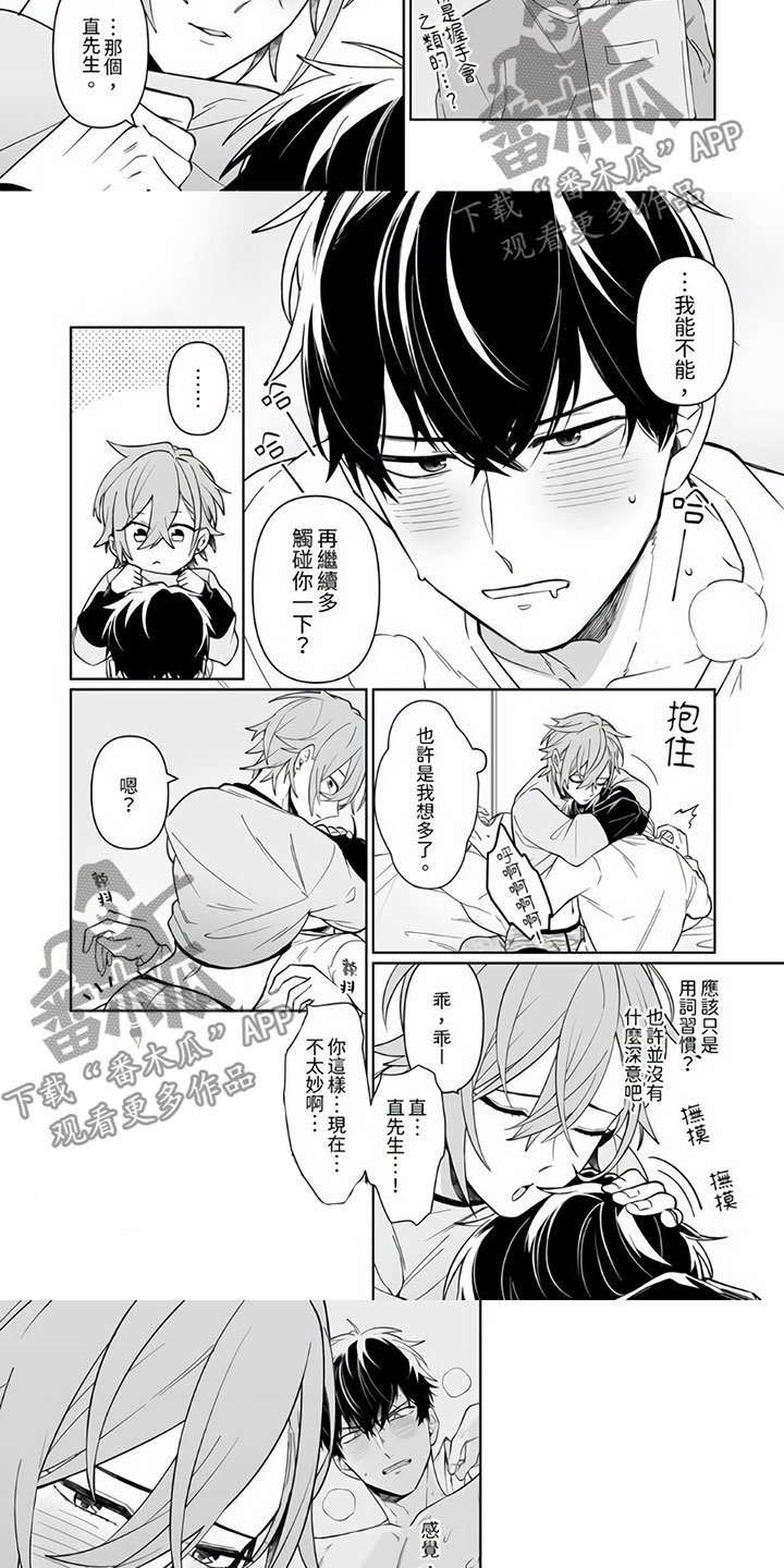 第9话：第9章：是特殊的日子预览分镜