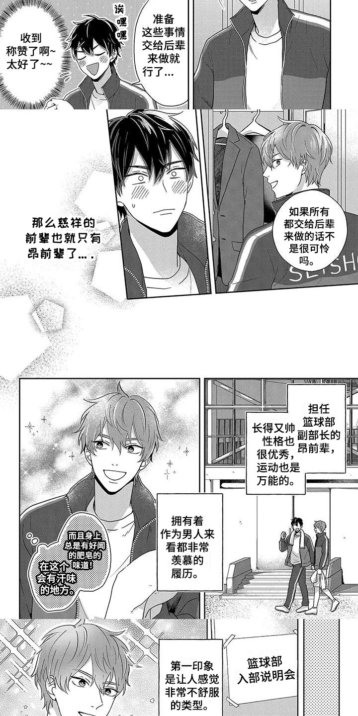 第1话：第1章：被比较预览分镜
