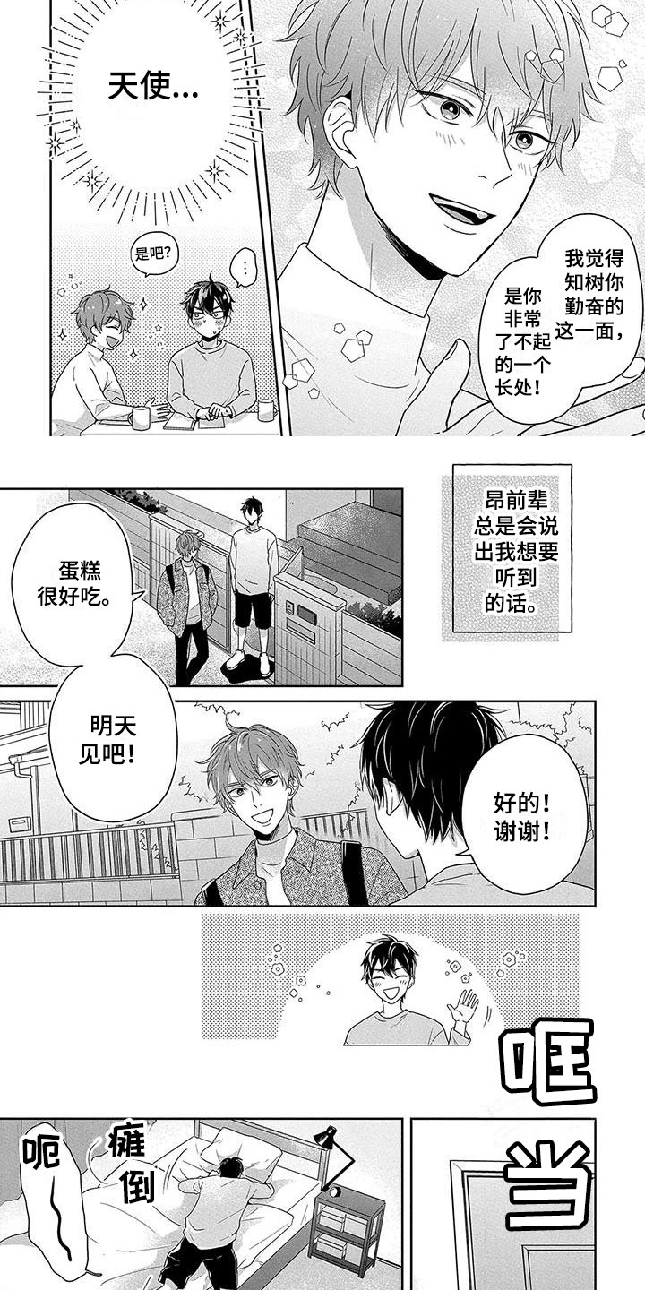 第3话：第3章：辅导功课预览分镜