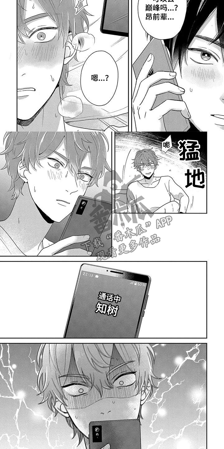 第4话：第4章：被发现了预览分镜