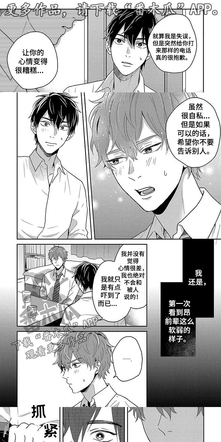 第6章:原因