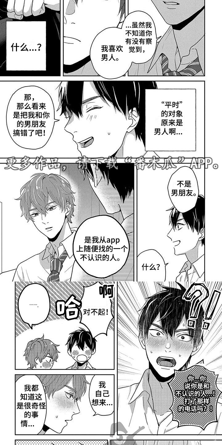 第6章:原因