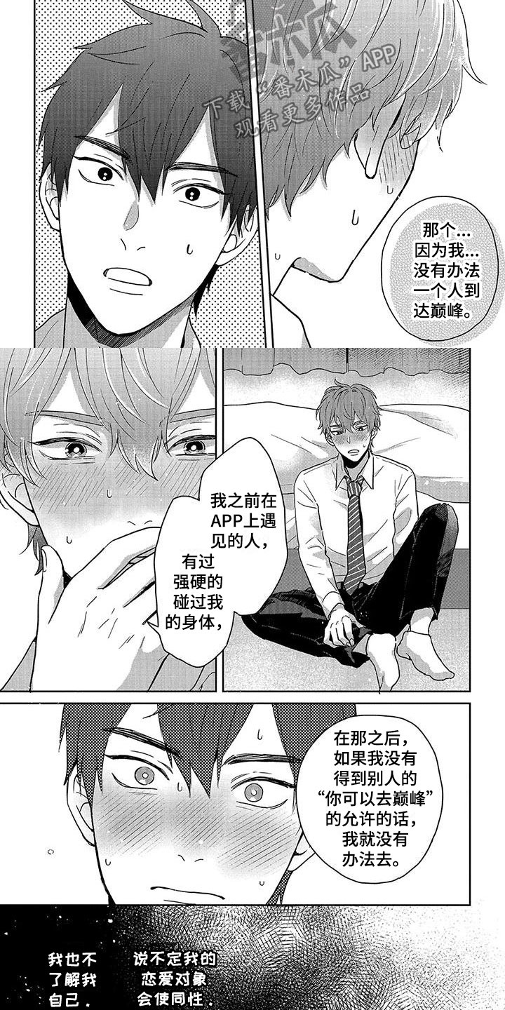 第6话：第6章：原因预览分镜