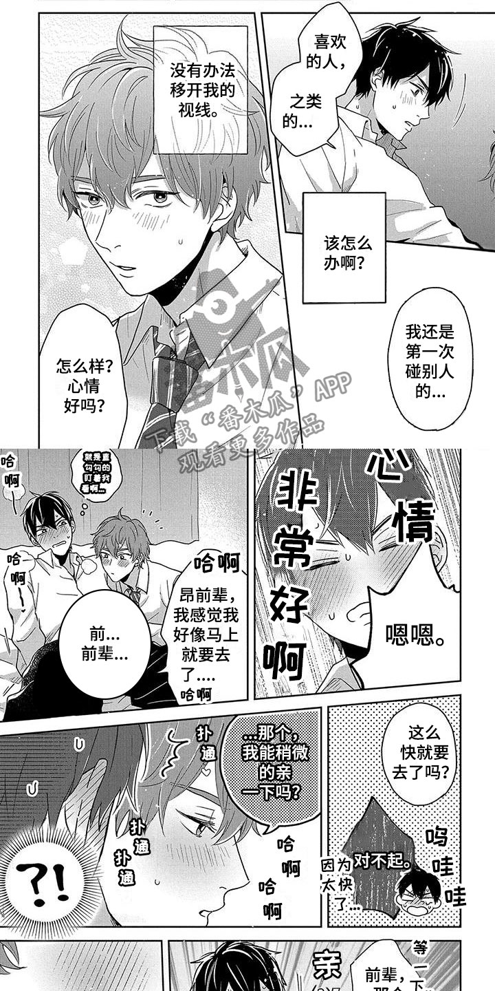 第8话：第8章：帮帮我预览分镜