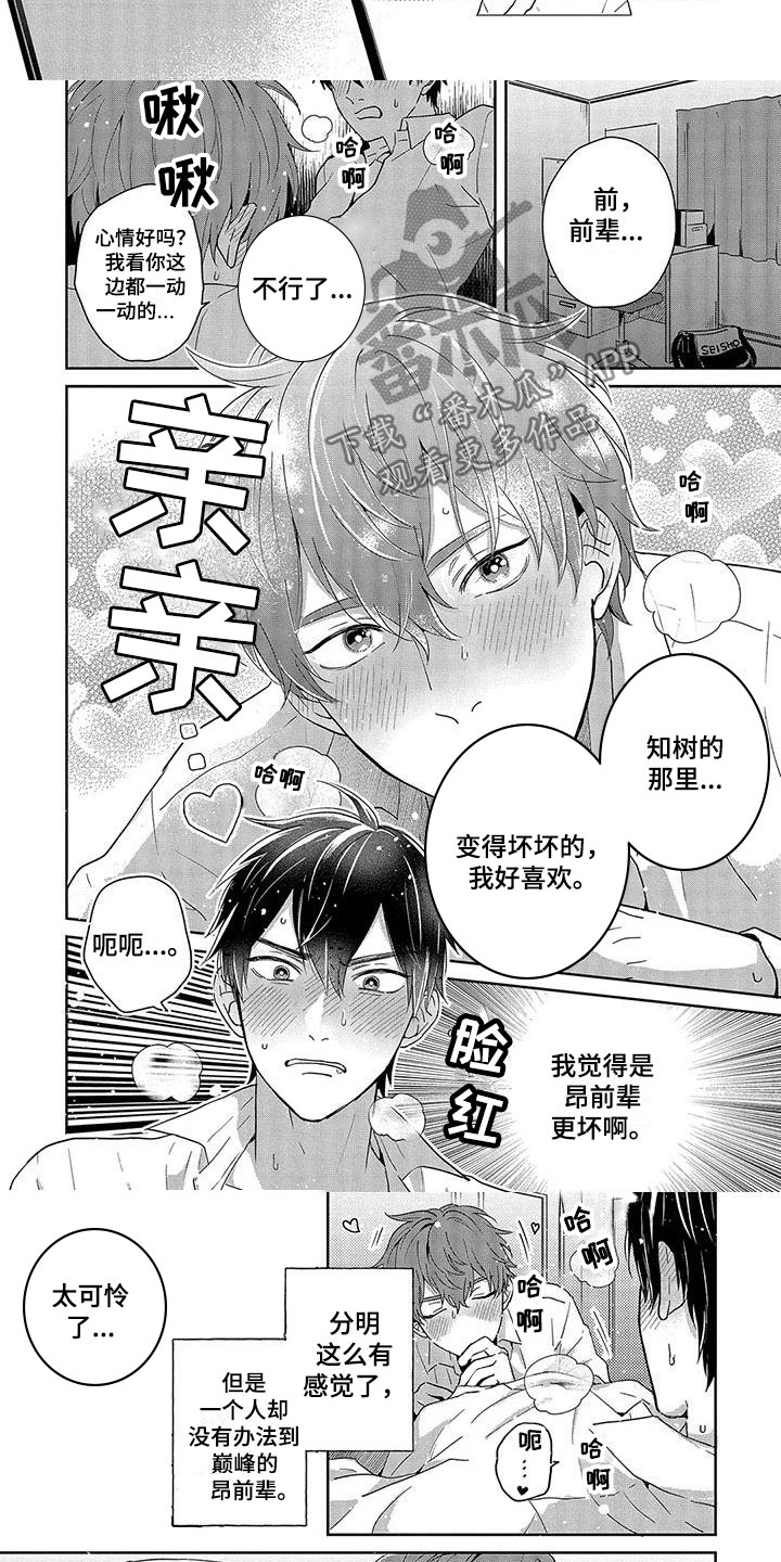 第9话：第9章：秘密预览分镜