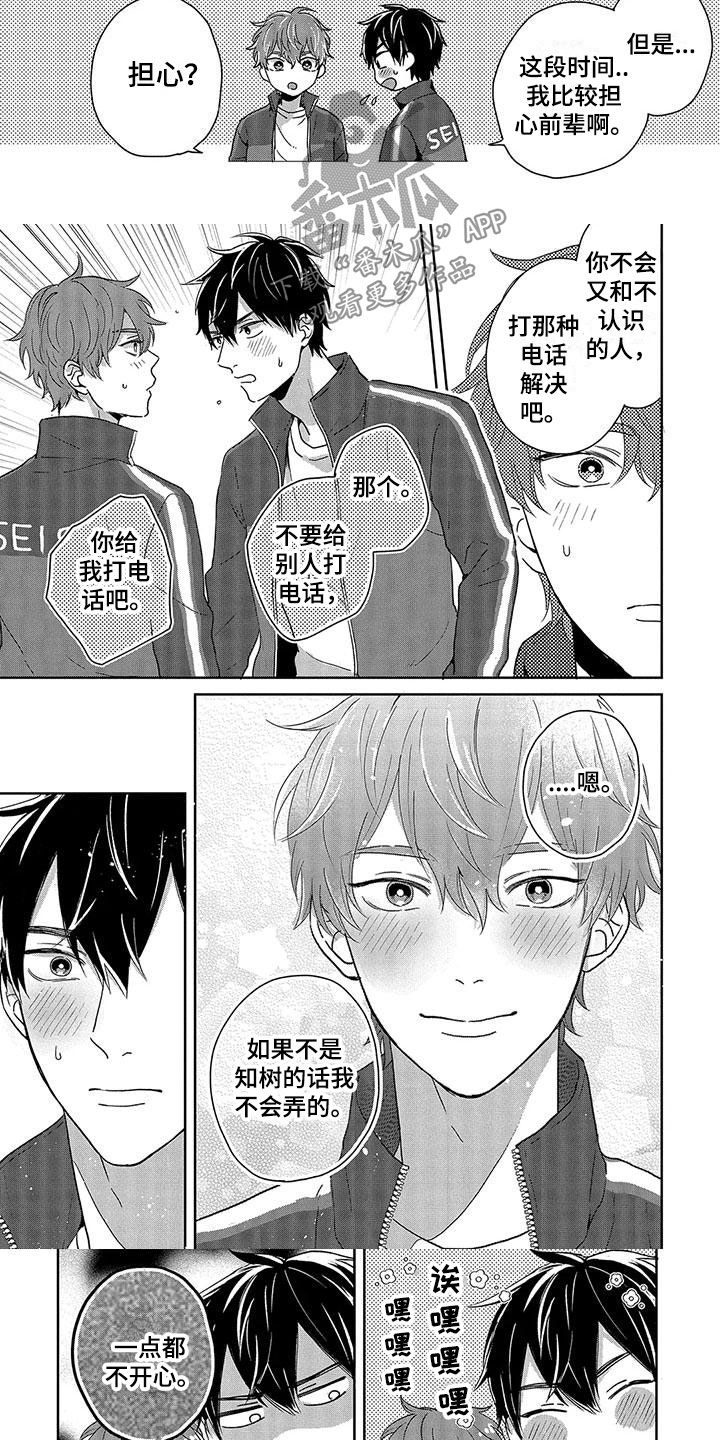 第10话：第10章：要回来了预览分镜