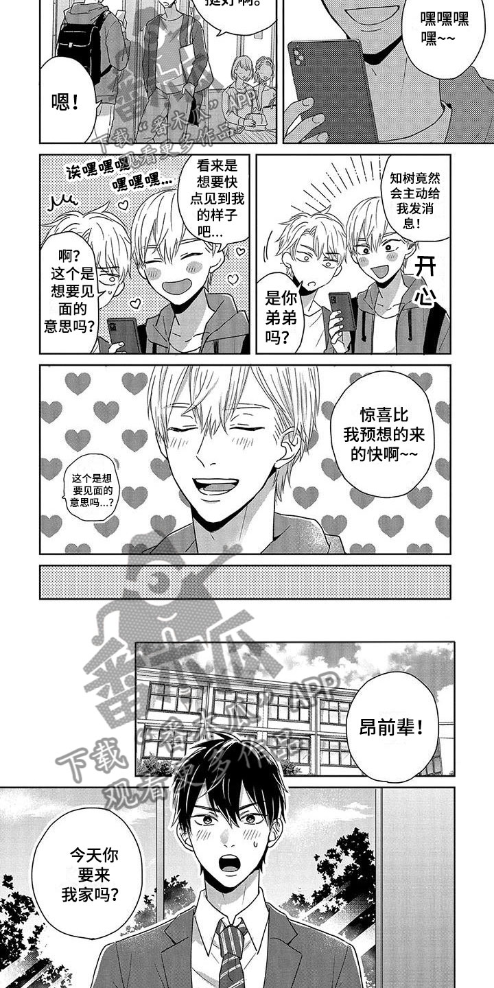 第11话：第11章：被发现预览分镜