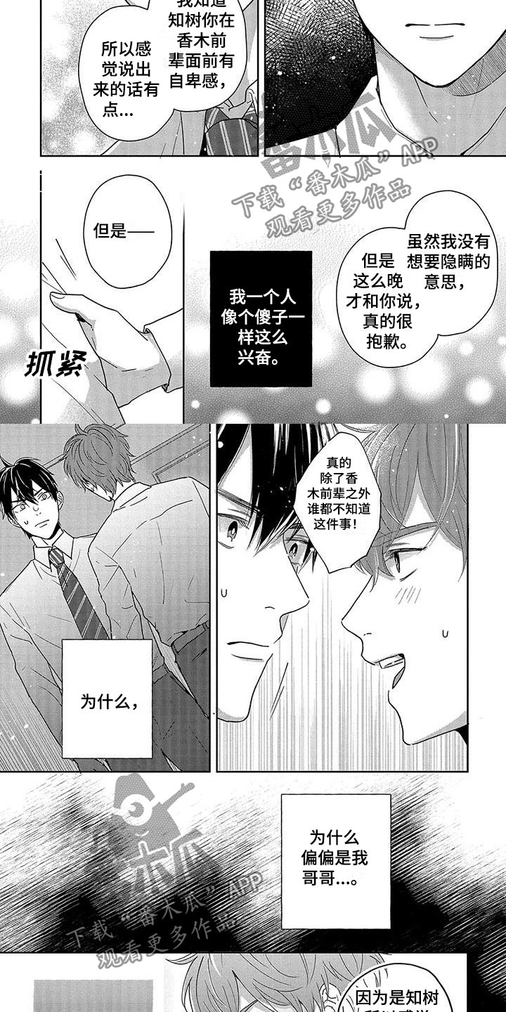 第12话：第12章：傻子预览分镜
