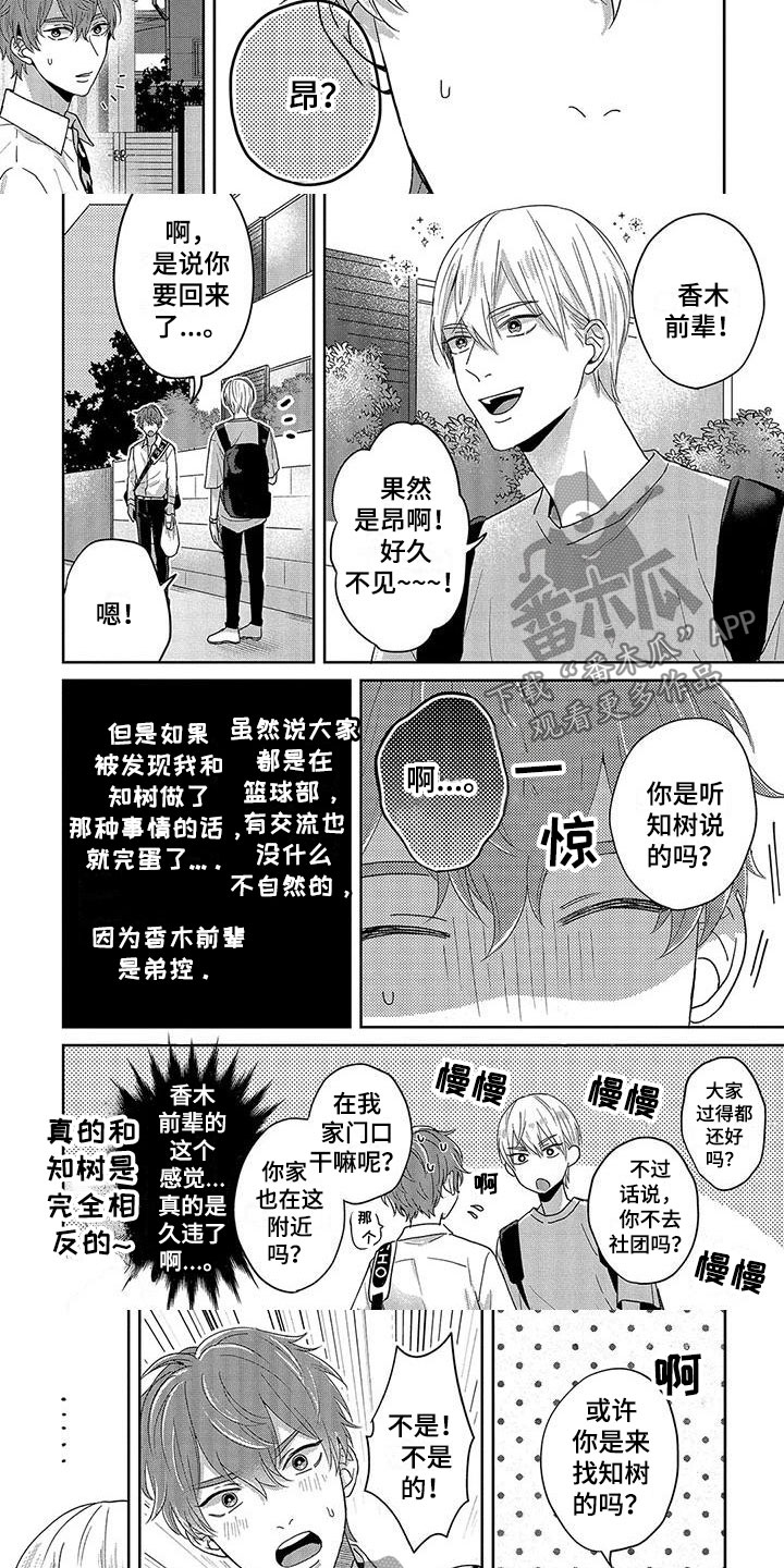 第14话：第14章：想他预览分镜