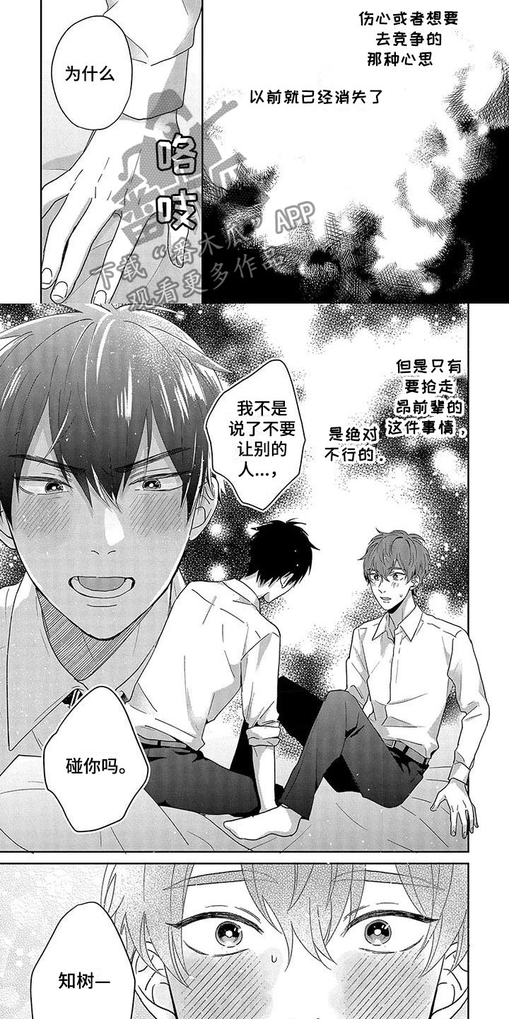 第15话：第15章：反对预览分镜
