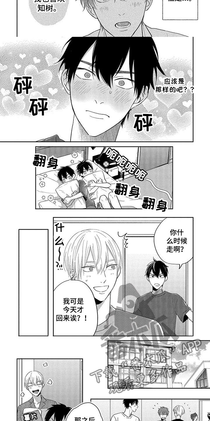第17话：第17章：单独相处预览分镜