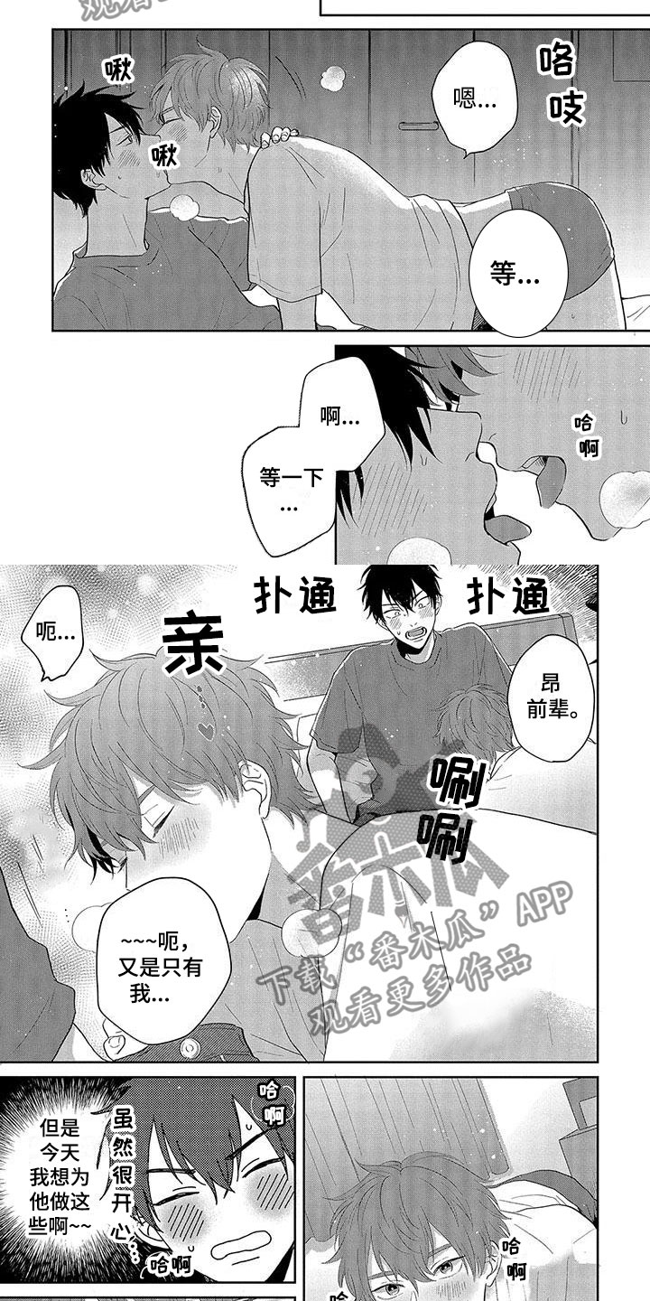 第18话：第18章：害羞预览分镜