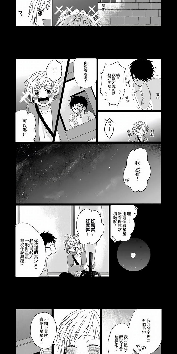 第2话：第2章：朋友预览分镜