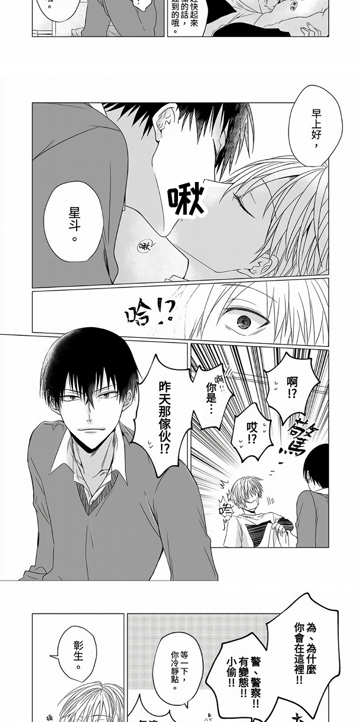 第3话：第3章：主动预览分镜