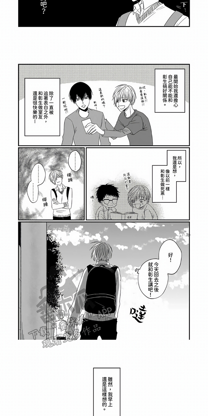 第4话：第4章：在意预览分镜