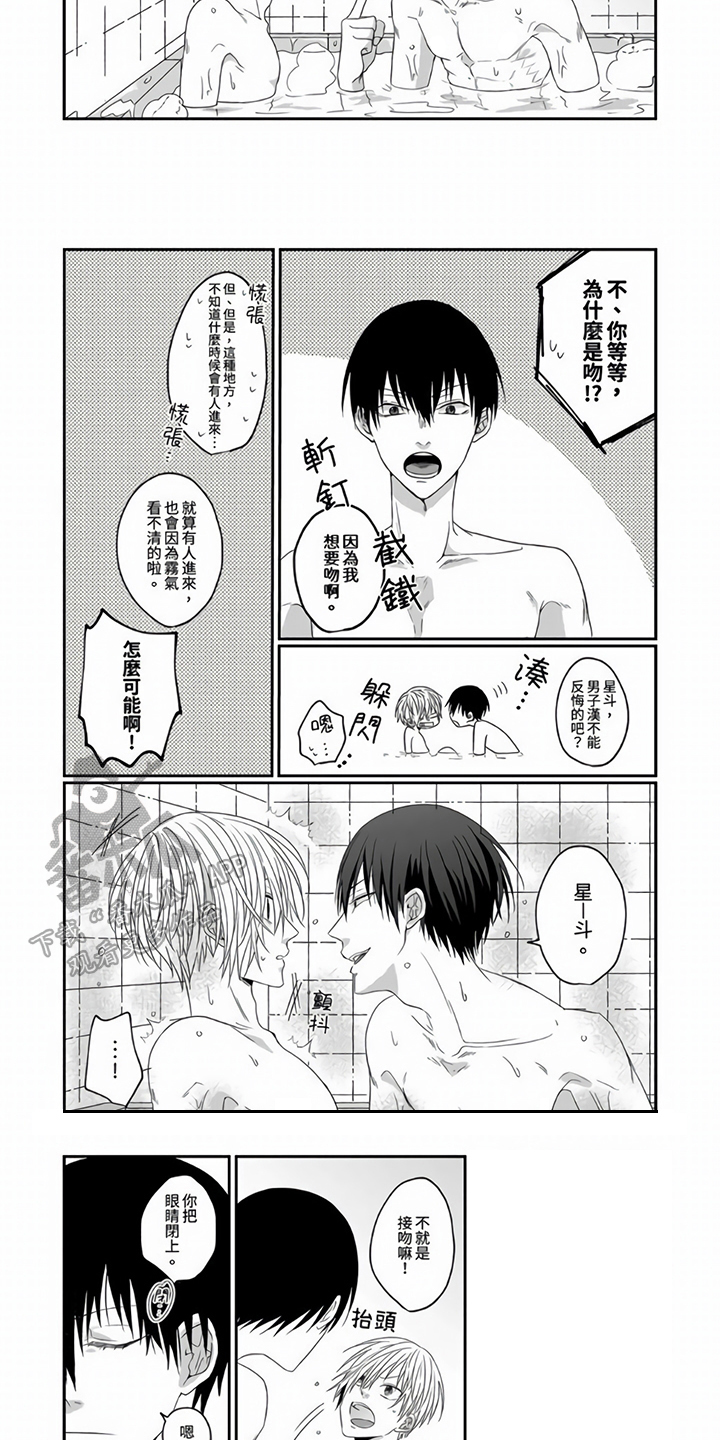 第5话：第5章：打扰预览分镜
