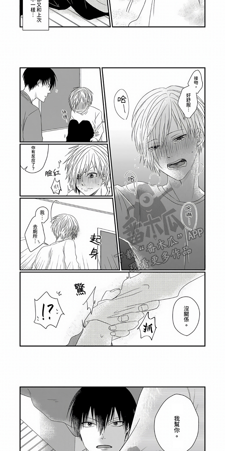 第8话：第8章：抗拒预览分镜