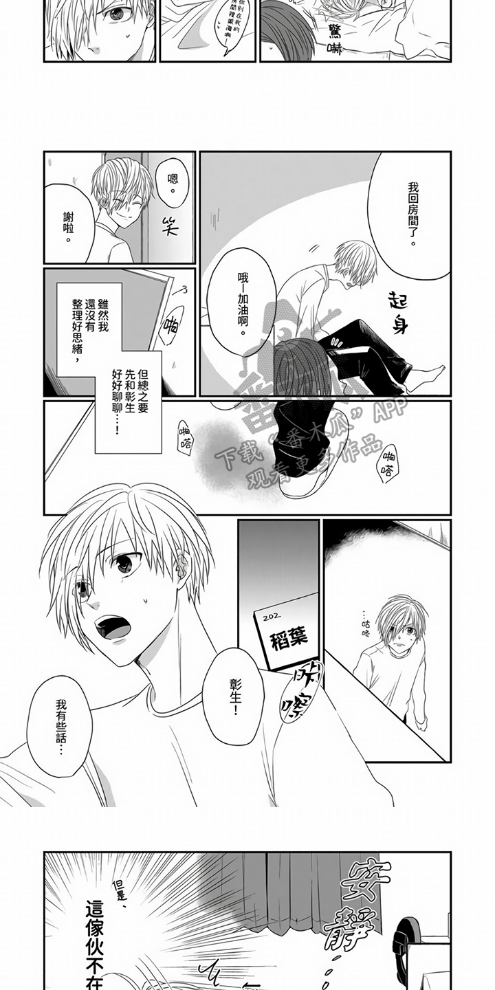 第9话：第9章：找人预览分镜