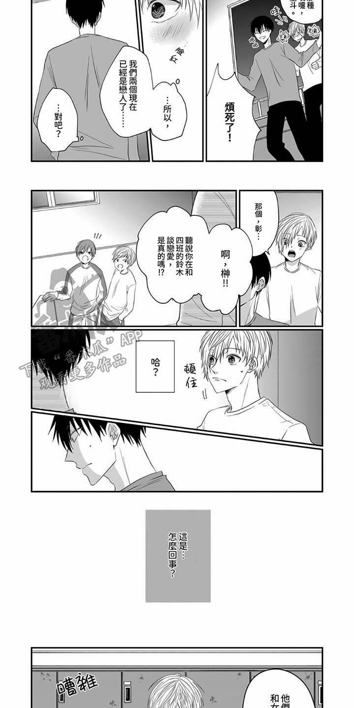第11话：第11章：烦躁预览分镜
