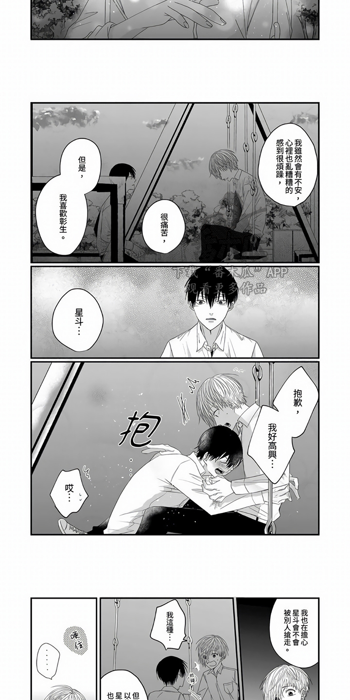 第13话：第13章：喜欢预览分镜