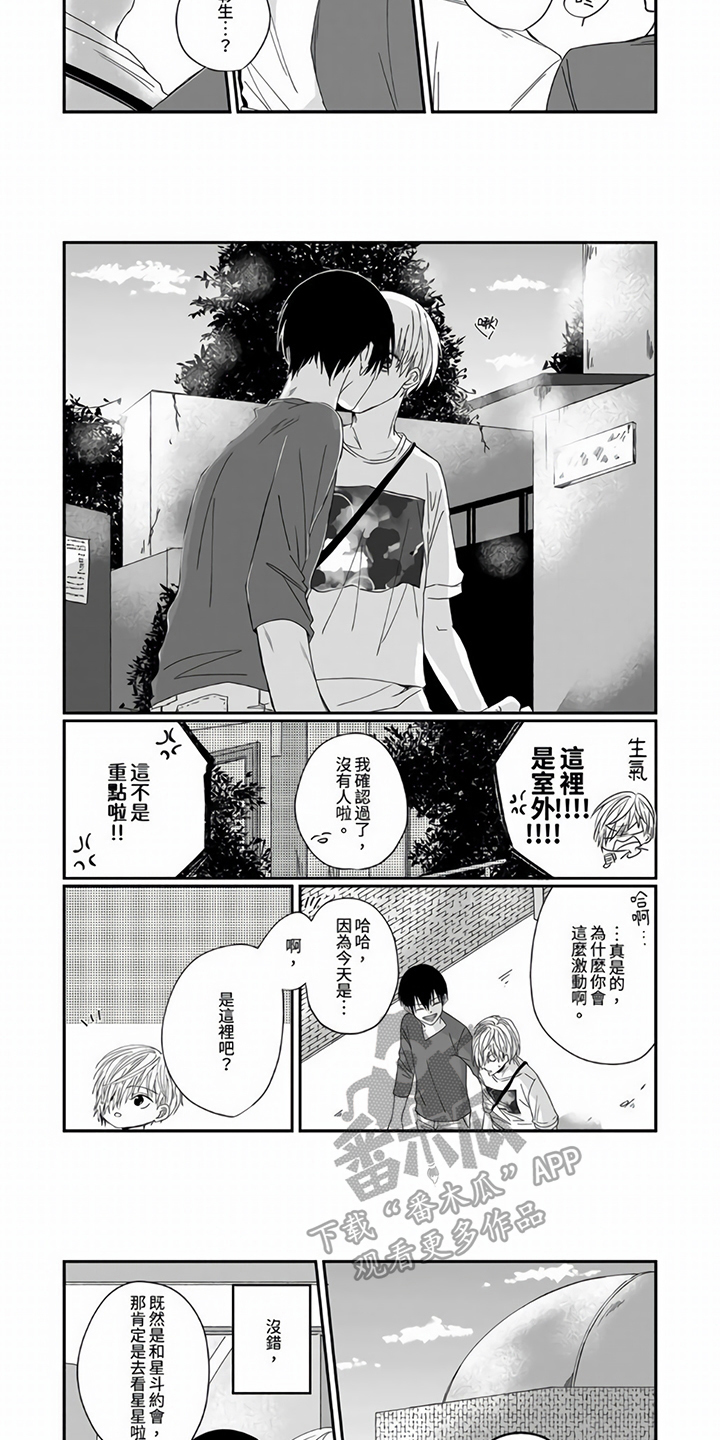 第14话：第14章：约会预览分镜
