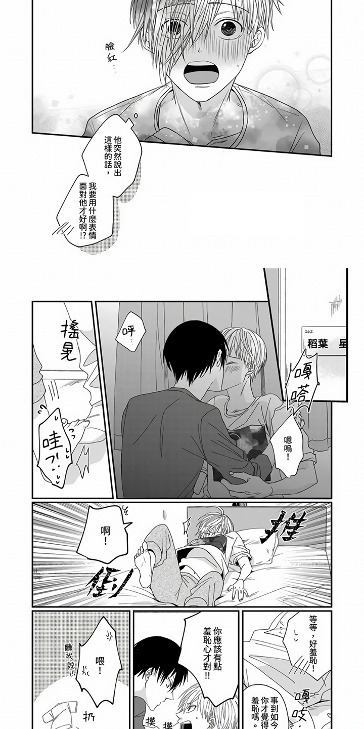 第15章:一直在一起【完结】