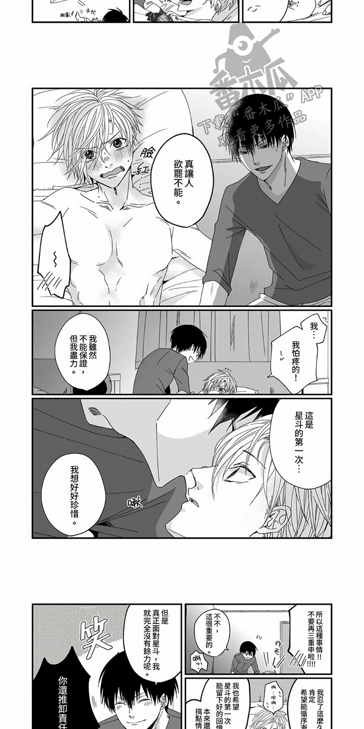 第15话：第15章：一直在一起【完结】预览分镜