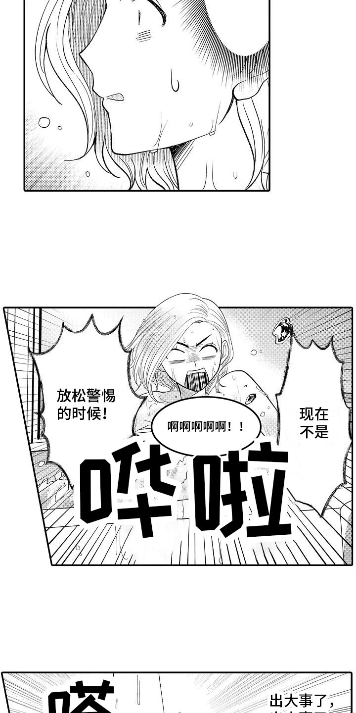 第2话：第2章：奋力一搏预览分镜