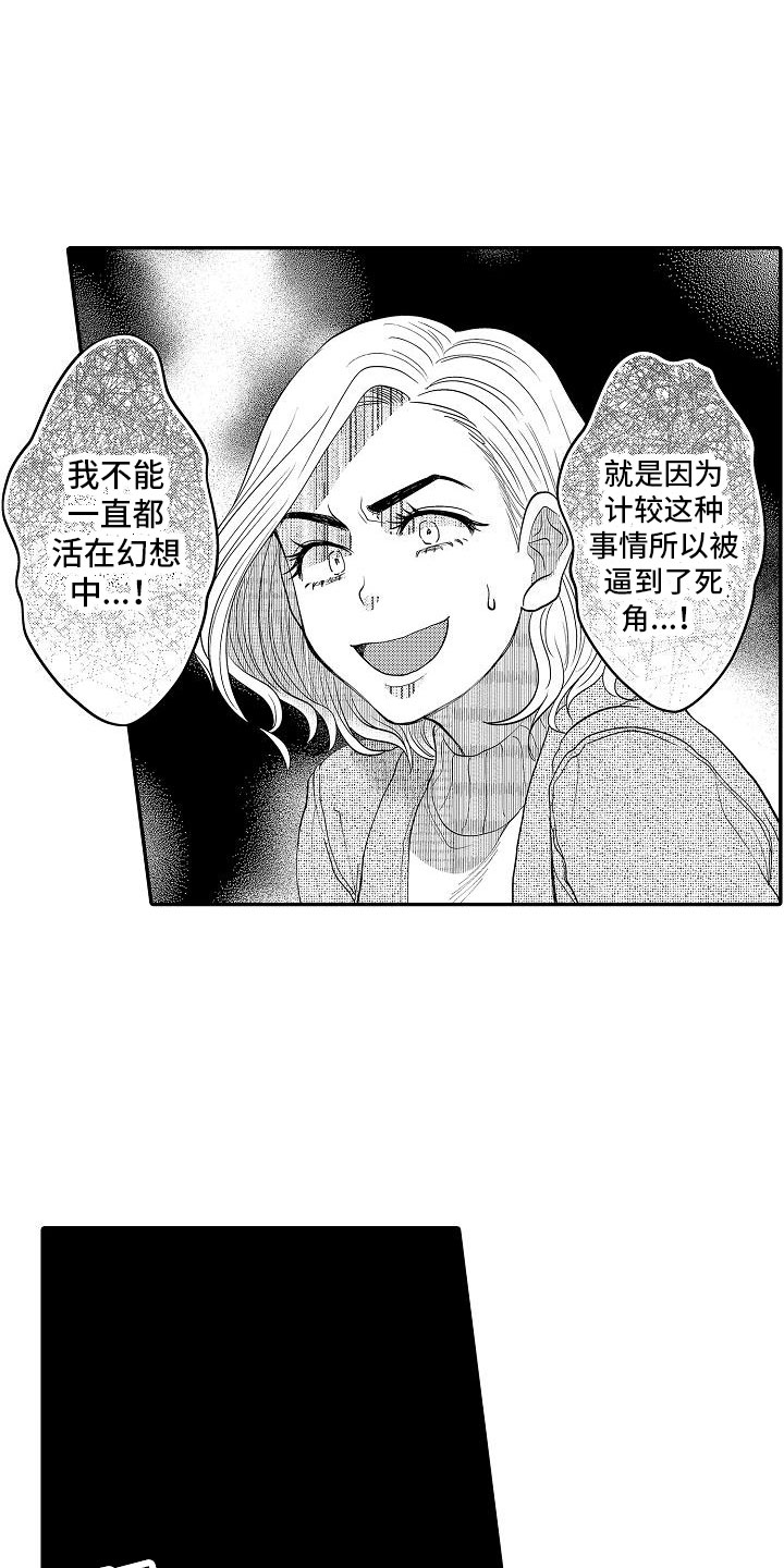 第3话：第3章：带回家预览分镜