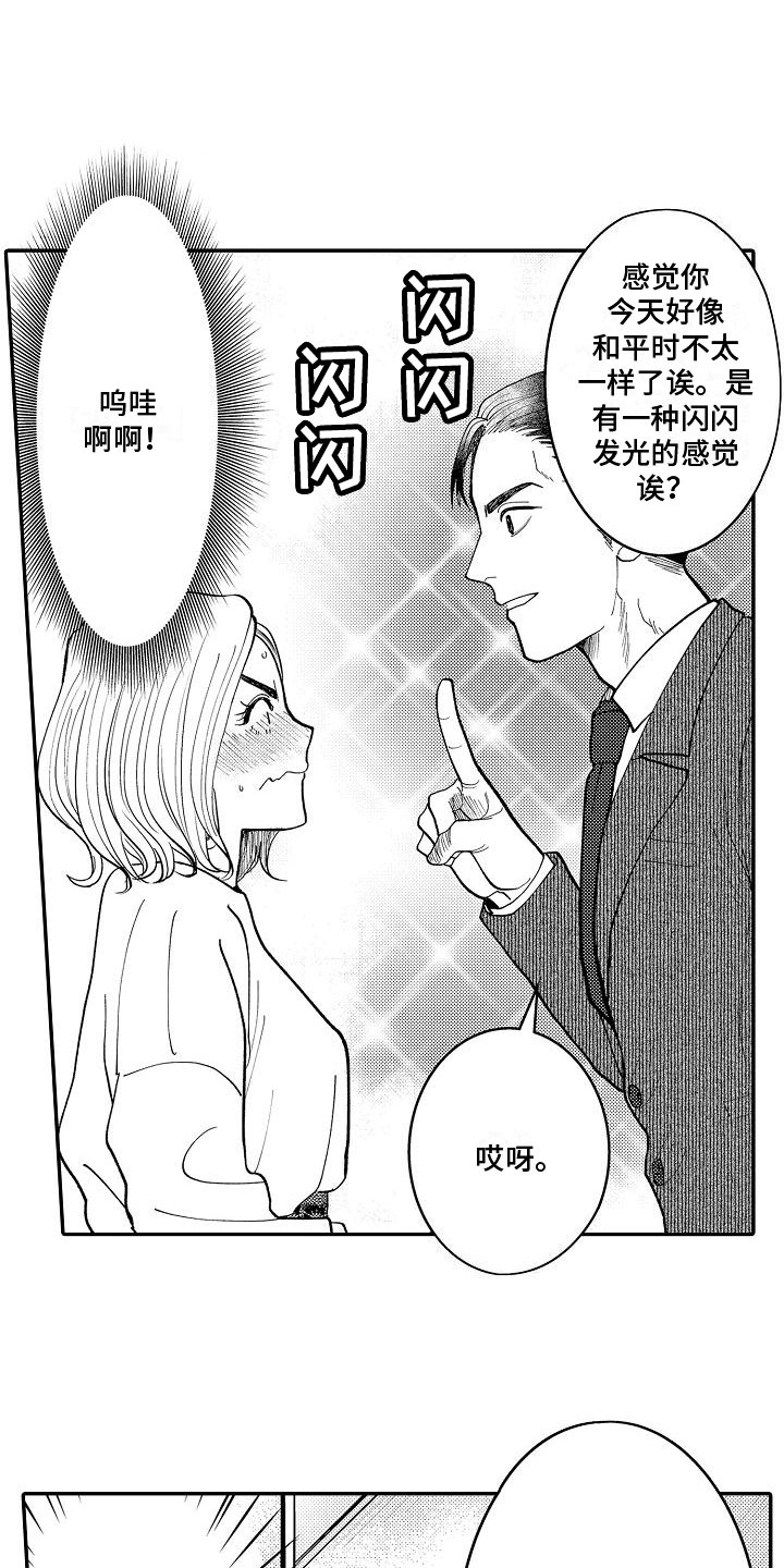 第7章:偶然遇见