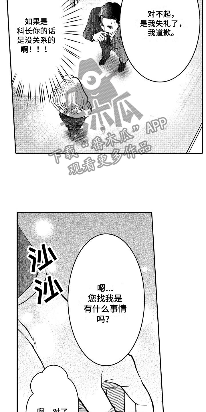 第7话：第7章：偶然遇见预览分镜