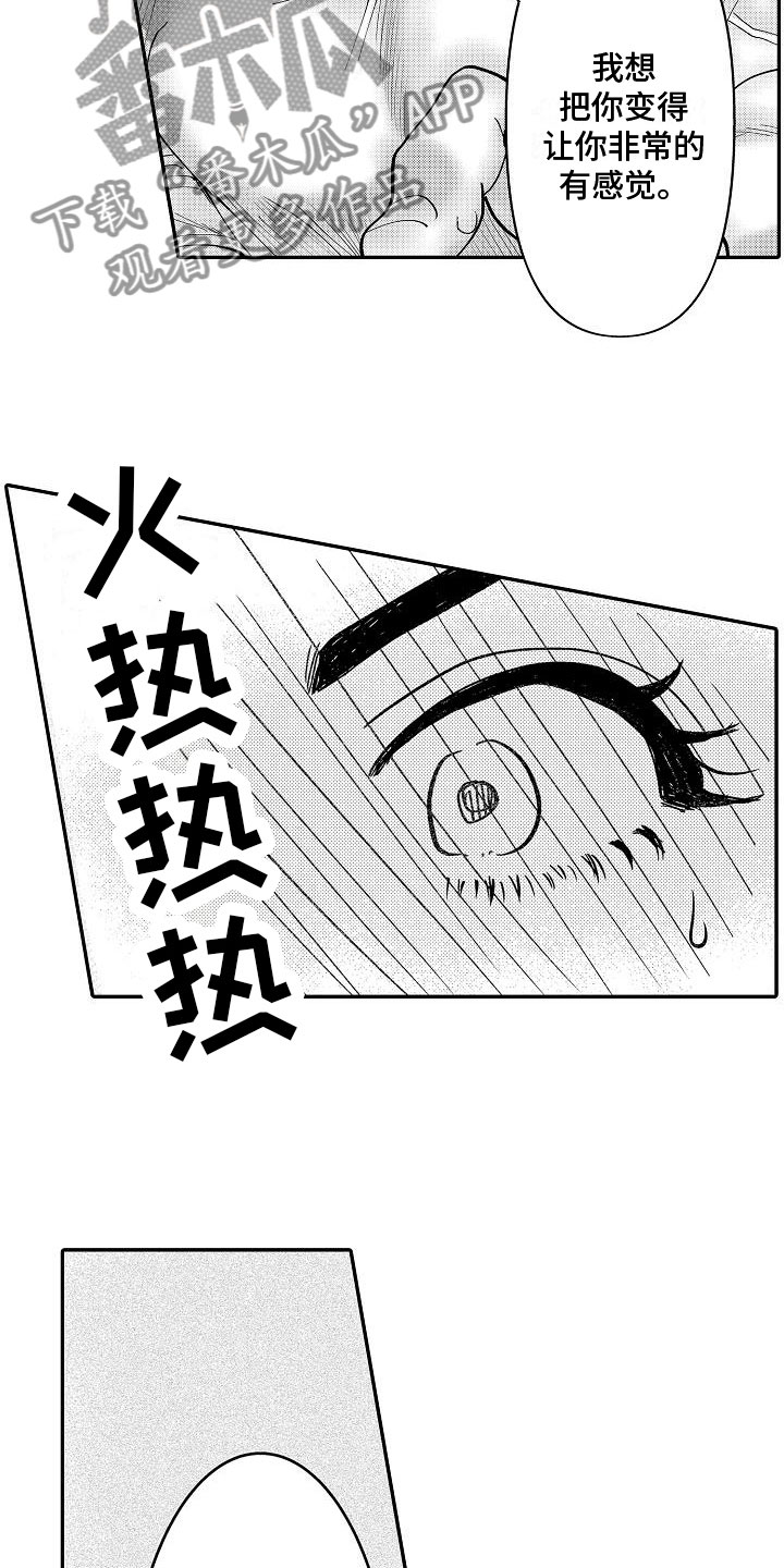 第9话：第9章：邀约预览分镜