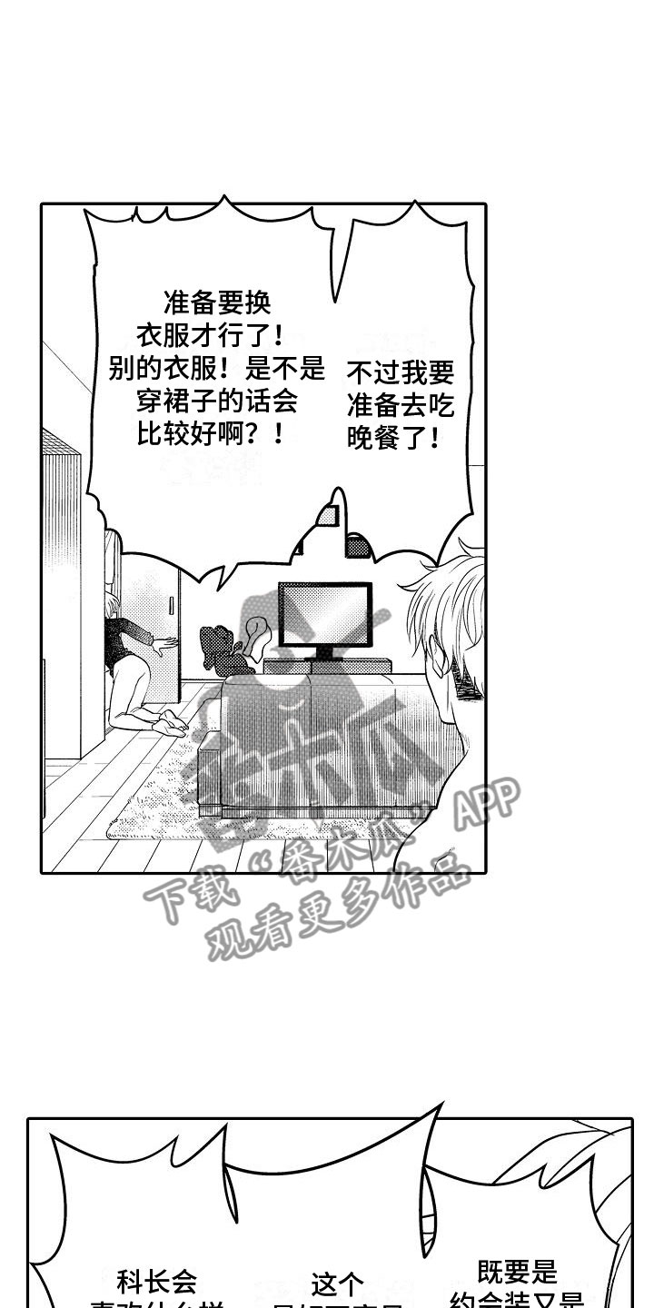 第10话：第10章：期待预览分镜