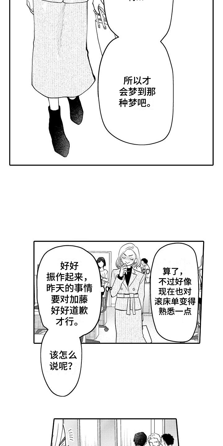 第14话：第14章：惺惺作态预览分镜
