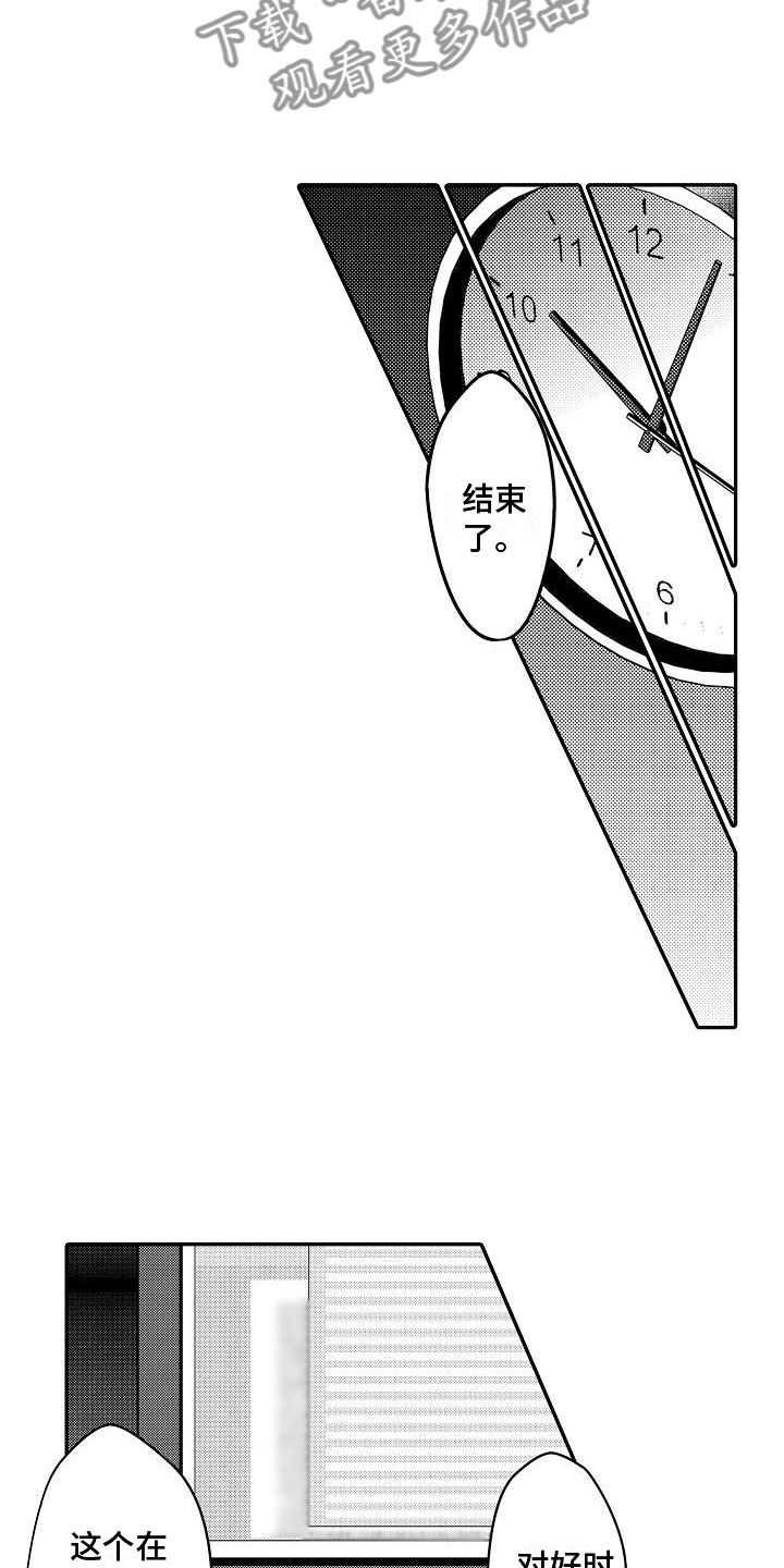 第15话：第15章：委屈预览分镜