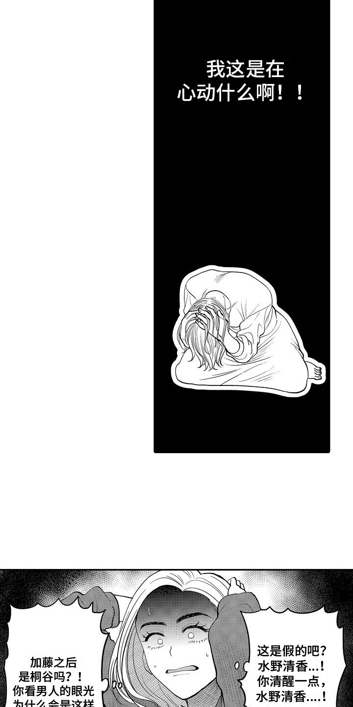 第18话：第18章：他本人预览分镜