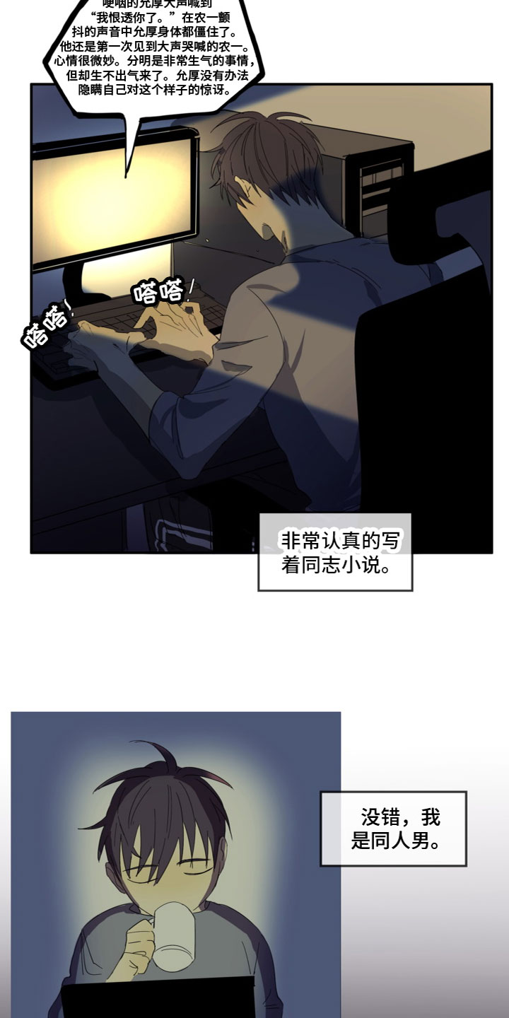 第2话：第2章：喜欢你预览分镜