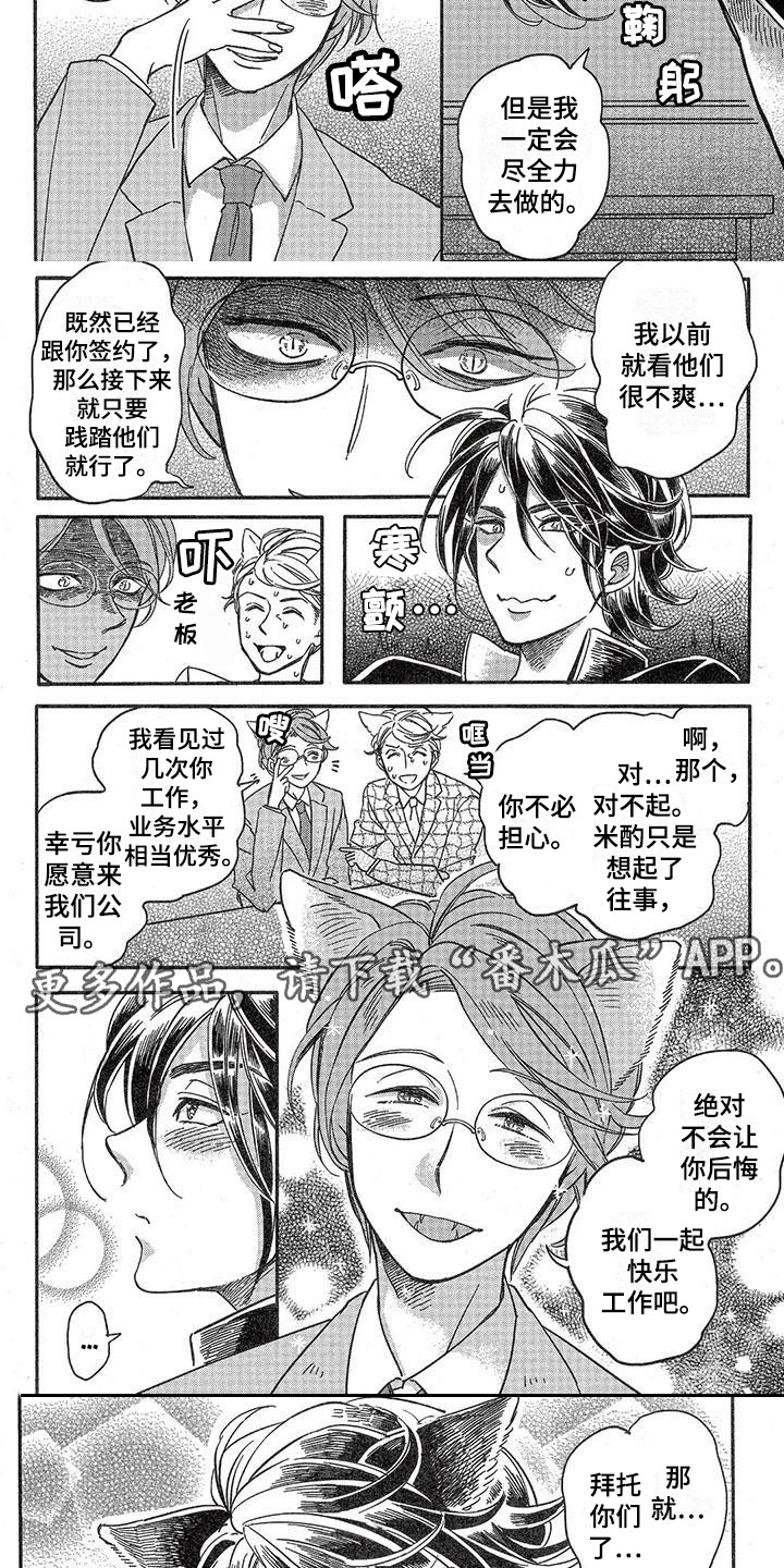 第4话：第4章：故事二：经纪人预览分镜